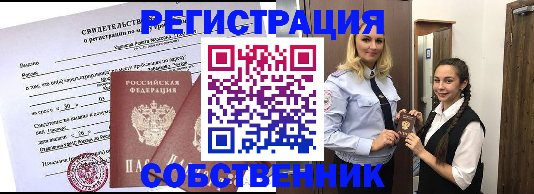 прописка иностранных граждан в Южно-Сухокумске