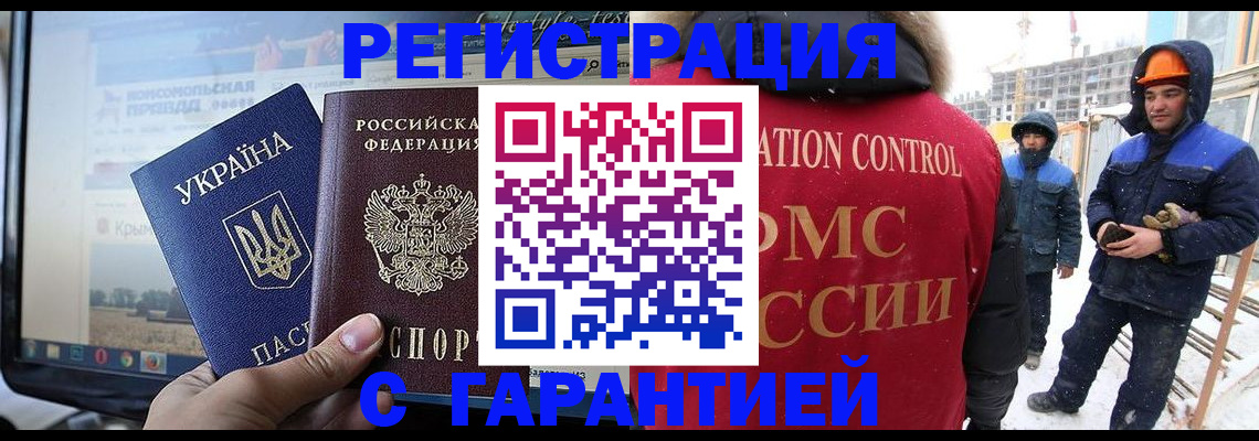 прописка от собственника в Южно-Сухокумске